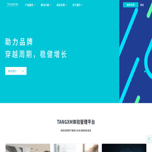 唐硕体验云