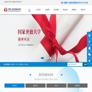 天津济沧海教育科技有限公司