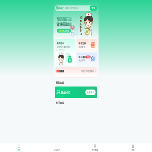 诚诺集团