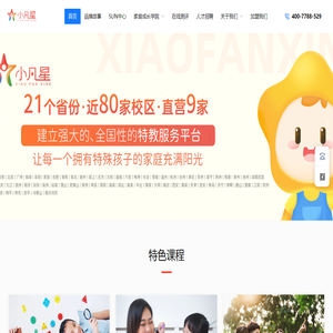 小凡星