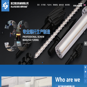 浙江精注机械有限公司