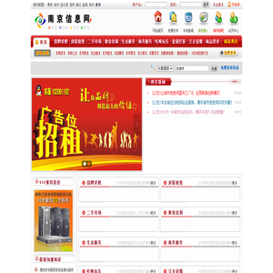 南京信息网