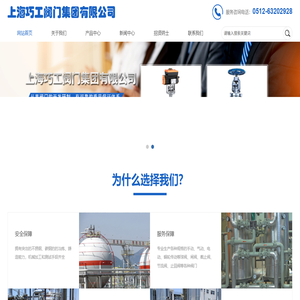 SHQG上海巧工阀门集团