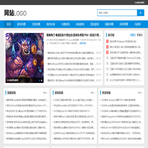 小米游戏攻略网