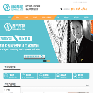 长沙护理床