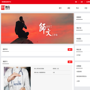 师文教育在线考务平台