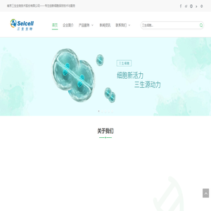 南京三生,