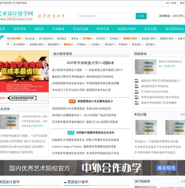 艺术设计留学网