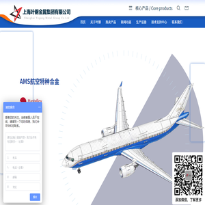 上海叶钢金属集团有限公司