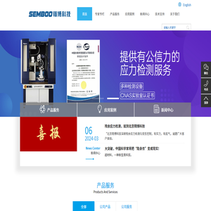 北京翔博科技