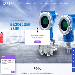 压力变送器