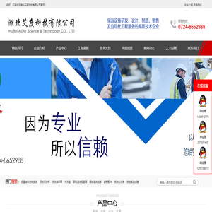 湖北艾度科技有限公司