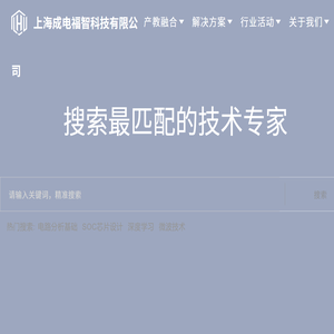 上海成电福智科技有限公司