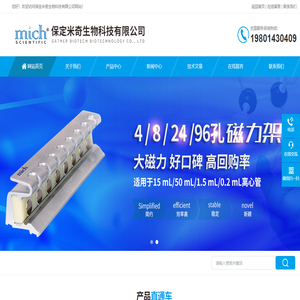 0.2ml磁力架