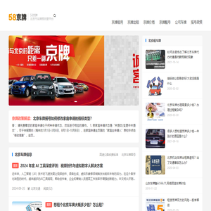58京牌网