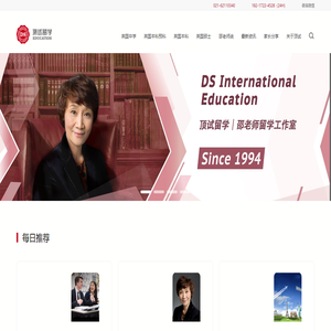 顶试留学