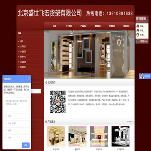 仓库货架,超市货架,精品钛合金货架