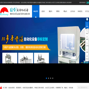 固晶机,擦板机,喷胶机,上芯机,自动擦板机,全自动封胶机