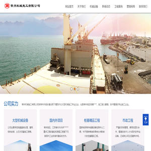 桩基工程