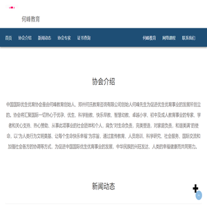 何峰教育