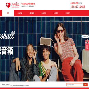 上海礼品公司