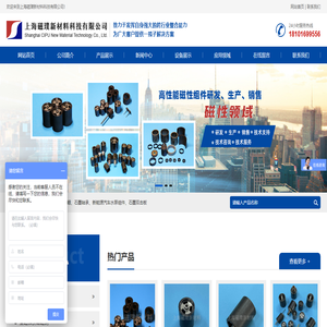 上海磁璞新材料科技有限公司