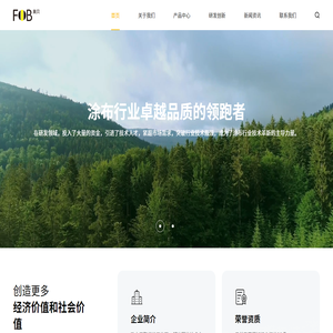 奥贝