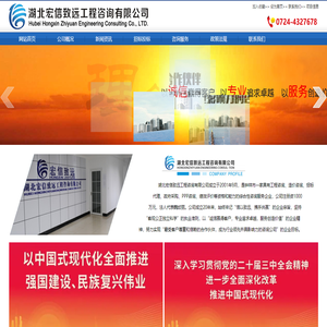 湖北宏信致远工程咨询有限公司