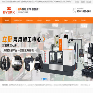立卧两用加工中心机,五面体加工中心机,五轴五联动加工中心,多面体加工,双主轴双刀库复合机,腔体加工机床,压铸件加工机床,