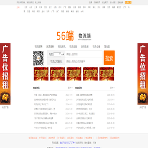 56端