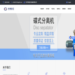 江苏华铖宝亿机械有限公司