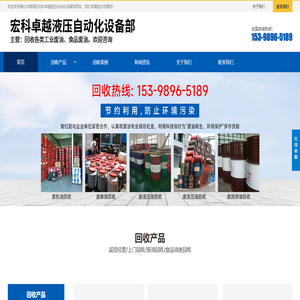 佛山市南海区宏科卓越液压自动化设备部
