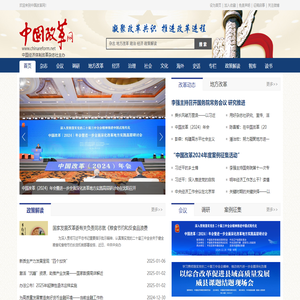 中国改革网