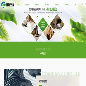 杭州保洁公司