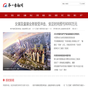 第一金融网