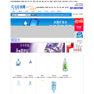 陆家嘴订水,张江送水,联洋订水,金桥送水,塘桥订水,北洋泾送水【浦东订水网