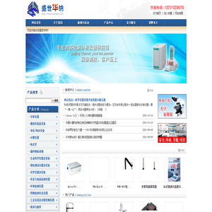 分析仪器