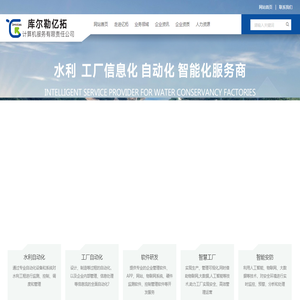 库尔勒亿拓计算机服务有限责任公司