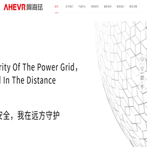 浙江阿海珐配电自动化有限公司