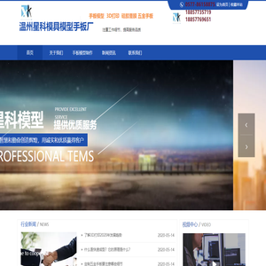温州快速成型