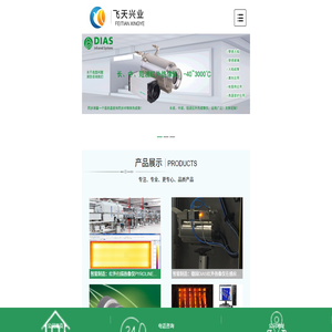 在线式短波红外线测温仪