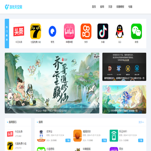 游戏天空网