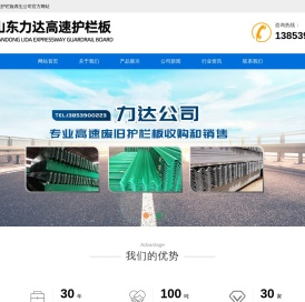 回收废旧护栏板,废旧护栏板回收,山东力达废旧护栏板回收厂