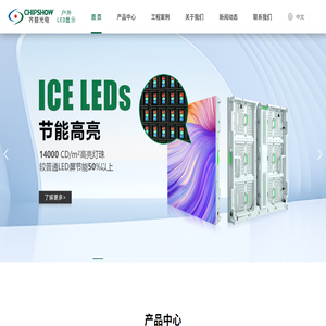 深圳市齐普光电子股份有限公司