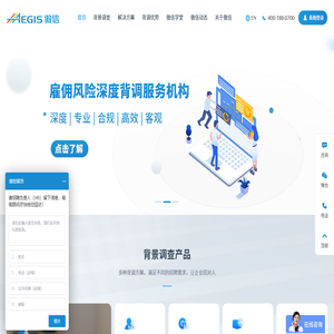傲信背调