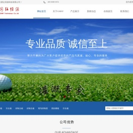 北京国弘恒源科技有限公司（GHHY）