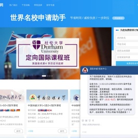 出国留学网址导航