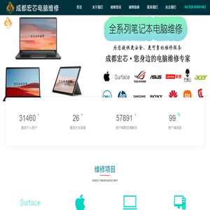 成都surface维修
