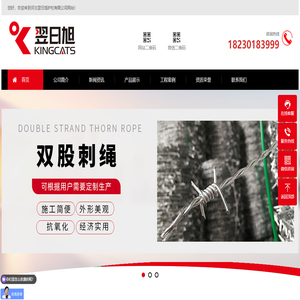刺绳
