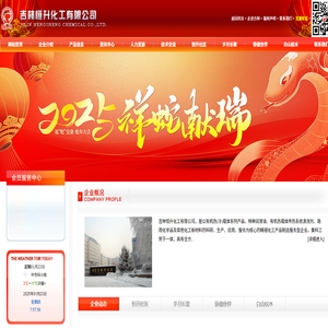 吉林恒升化工有限公司
